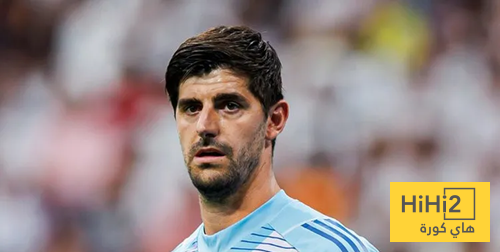 كورتوا لا يثق في لاعبي ريال مدريد !