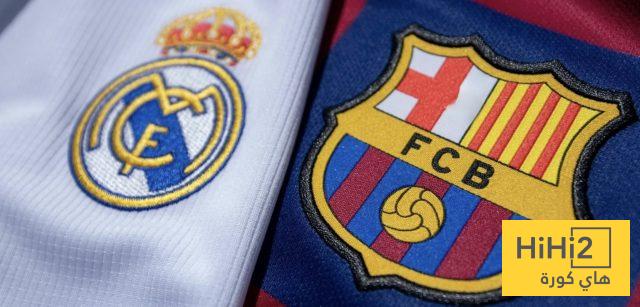 تاريخ مواجهات الكلاسيكو بين ريال مدريد وبرشلونة