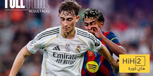 لاعبو ريال مدريد يرفضون التحدث بعد الهزيمة امام برشلونة