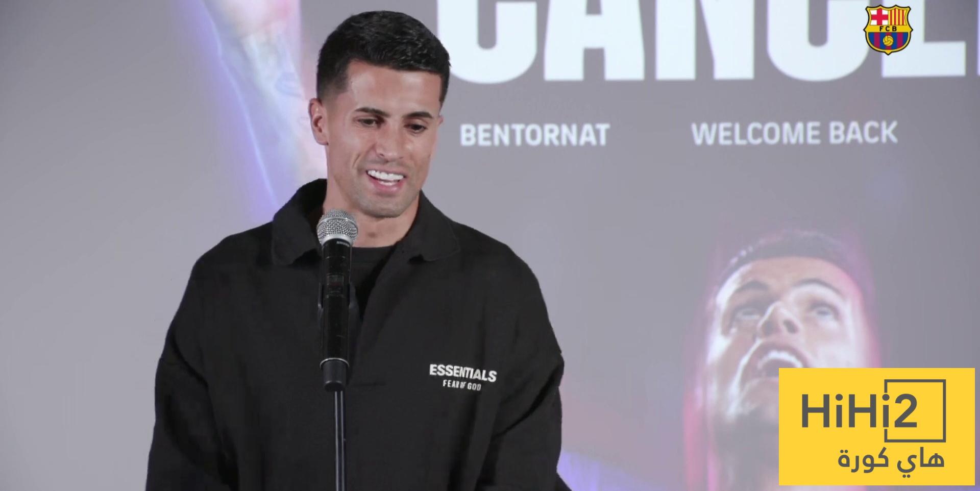 ماذا قال كانسيلو عن مباراة السوبر ضد ريال مدريد ؟