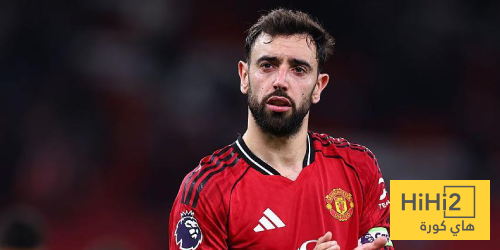 برونو فيرنانديز سأم من مانشستر يونايتد