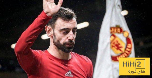 موقف برونو فيرنانديز من مباراة السيتي