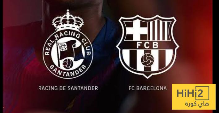 انطلاق مباراة برشلونة و راسينغ في كأس ملك إسبانيا