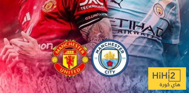 انطلاق مباراة مانشستر سيتي و اليونايتد في الدوري الانجليزي