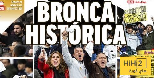 الماركا : خلاف تاريخي الماركا : خلاف تاريخي