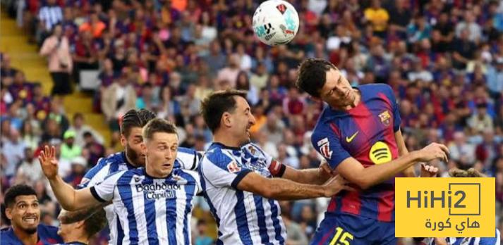 هجوم ريال سوسيداد ضعيف هذا الموسم