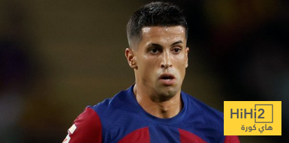 هل كانسيلو وجه الشؤم علي برشلونة …؟!