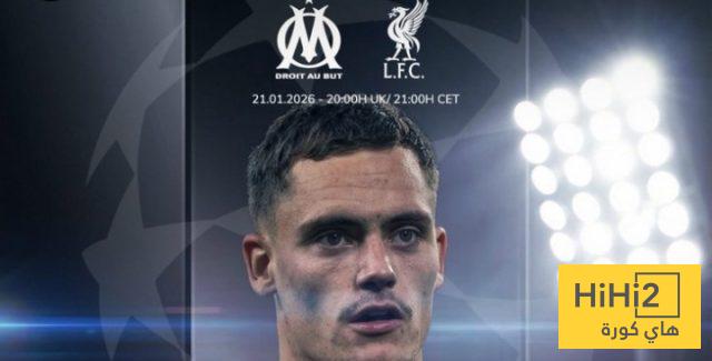 اخر فوز لليفربول أمام مارسيليا