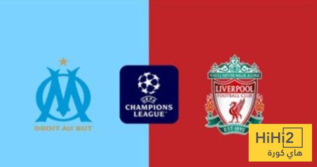 قائمة مارسيليا للقاء ليفربول