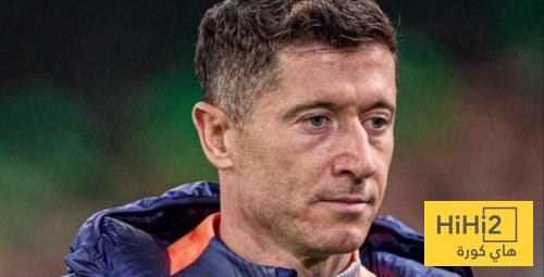 هل يخطط ليفاندوفسكي للاعتزال هذا الصيف ؟