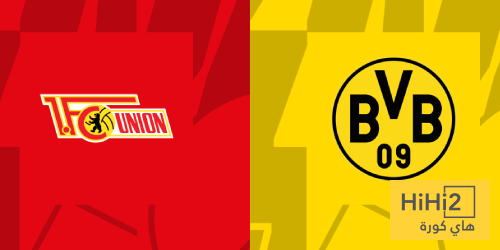 تاريخ مواجهات بوروسيا دورتموند ويونيون برلين في الدوري الألماني