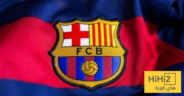 برشلونة يقترب من حسم صفقة جديدة