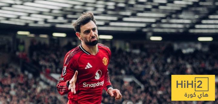 رقم مميز لـ برونو فيرنانديز