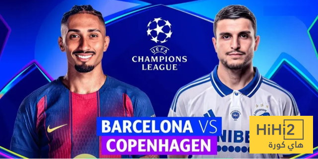 مفاتيح مواجهة برشلونة وكوبنهاغن