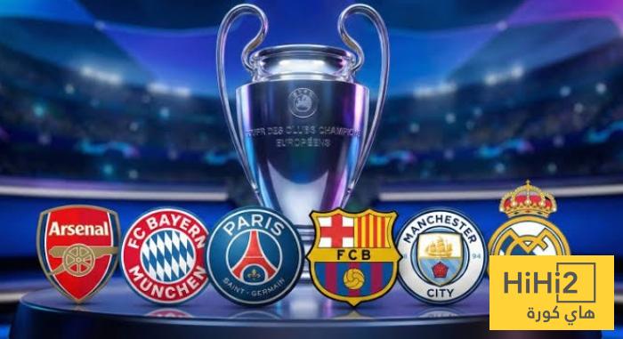 عاجل : شاهد المتأهلين في دوري الابطال والملحق