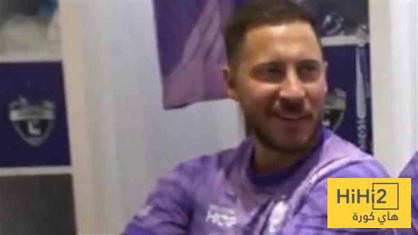 هازارد: تشيلسي جيد ولكن ريال مدريد الأفضل!