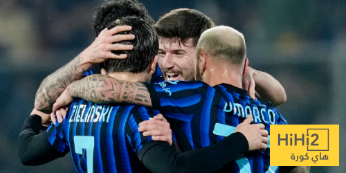 تشكيلة إنتر ميلان المتوقعة ضد تورينو في كأس إيطاليا