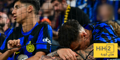 صور – الشغب يمنع إنتر ميلان من جمهوره