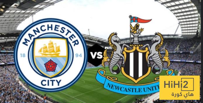 أكثر مباراة شهدت غزارة تهديفية بين مانشستر سيتي و نيوكاسل
