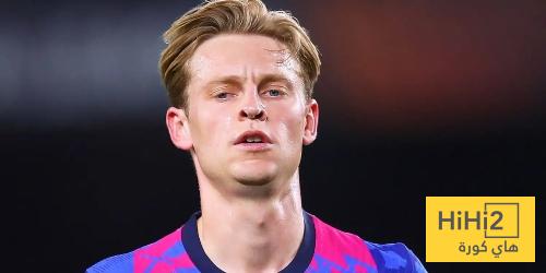 دي يونغ يتبدل على يد فليك ..!