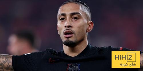 رافينيا غائب عن تدريبات الفريق الجماعية