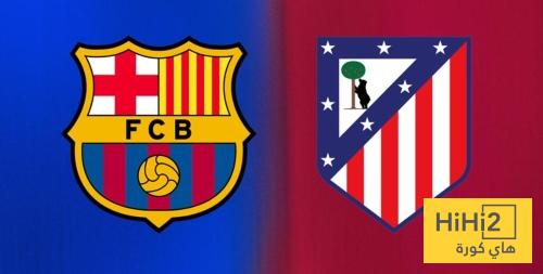 نتائج المواجهات السابقة بين برشلونة و اتلتيكو مدريد في كأس الملك