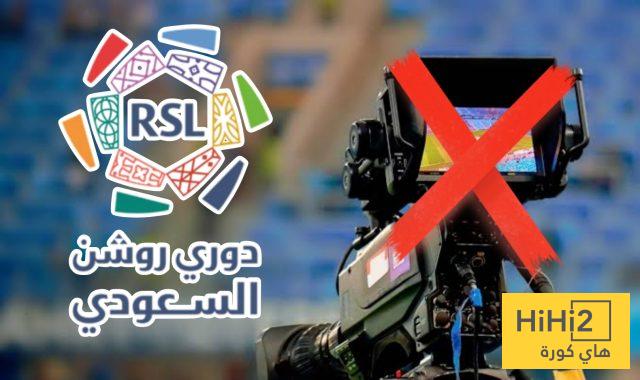 وداعًا للتصوير من المدرجات في دوري روشن !