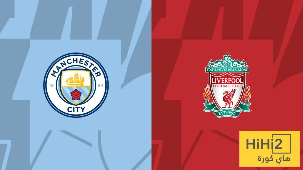 كم هدف استقبل ليفربول و السيتي هذا الموسم ؟