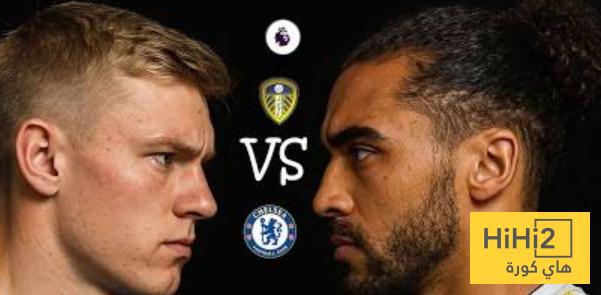 أخر انتصار حققه ليدز على ملعب تشيلسي