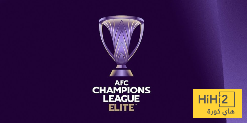 شاهد ترتيب دوري أبطال آسيا.. وما هي ميزة المراكز المتقدمة