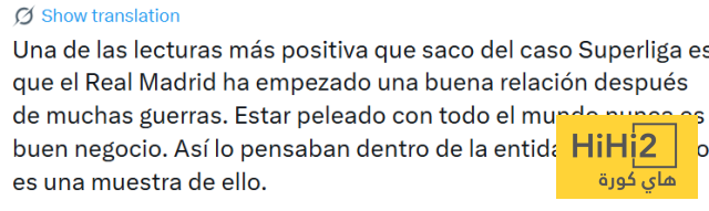أكبر مكسب للريال في قضية السوبر ليغ ! 3
