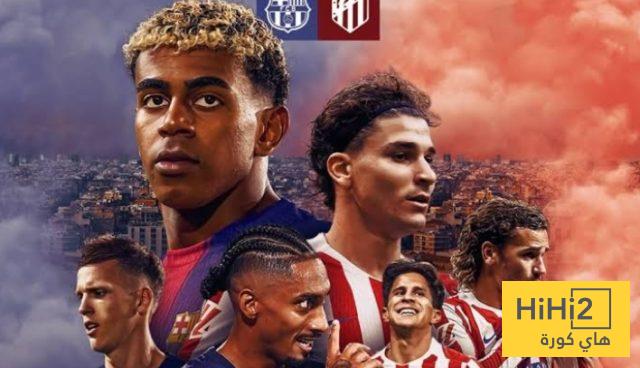 مفارقة غريبة في مباريات أتليتكو مدريد و برشلونة