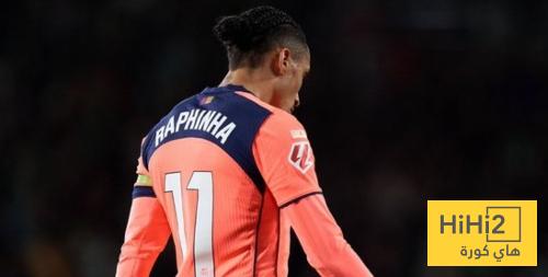 رافينيا يغيب .. البارسا يسقط