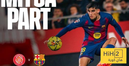 تعادل سلبي بين برشلونة وجيرونا في الشوط الاول
