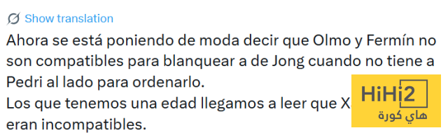 كبشان فداء للتغطية على فشل دي يونغ ! 3