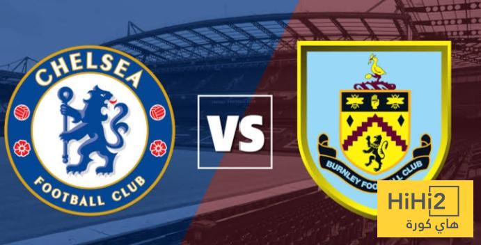 في الكورة : اول مواجهة جمعت تشيلسي و بيرنلي