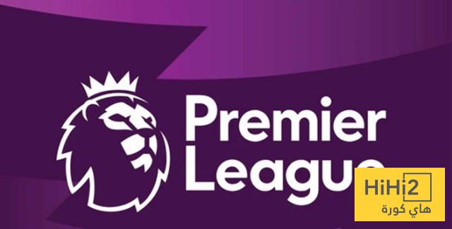 ترتيب الدوري الانجليزي بعد تعادل تشيلسي مع بيرنلي