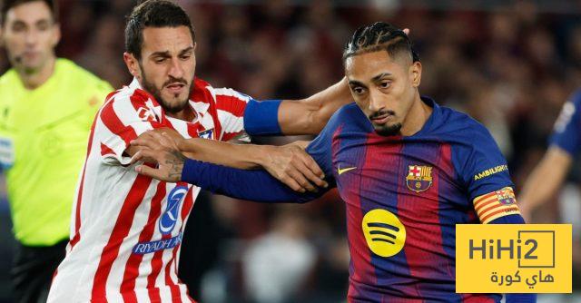 مشجعي أتلتيكو مدريد يدركون هذا الأمر خلال مواجهة برشلونة