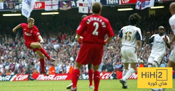 نهائي جيرارد.. المباراة الشهيرة بين ليفربول و وست هام