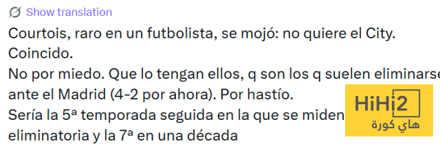 سبب رفض مواجهة الريال للسيتي في دوري الأبطال ! 3
