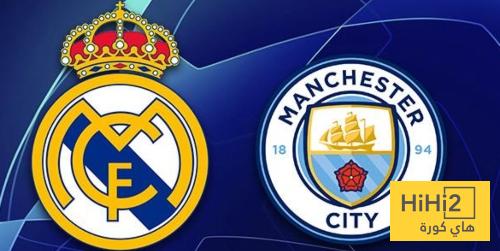 حساب مانشستر سيتي الرسمي يسخر من مواجهة ريال مدريد