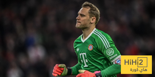 هل يشارك نوير ضد بوروسيا دورتموند؟ هل يشارك نوير ضد بوروسيا دورتموند؟