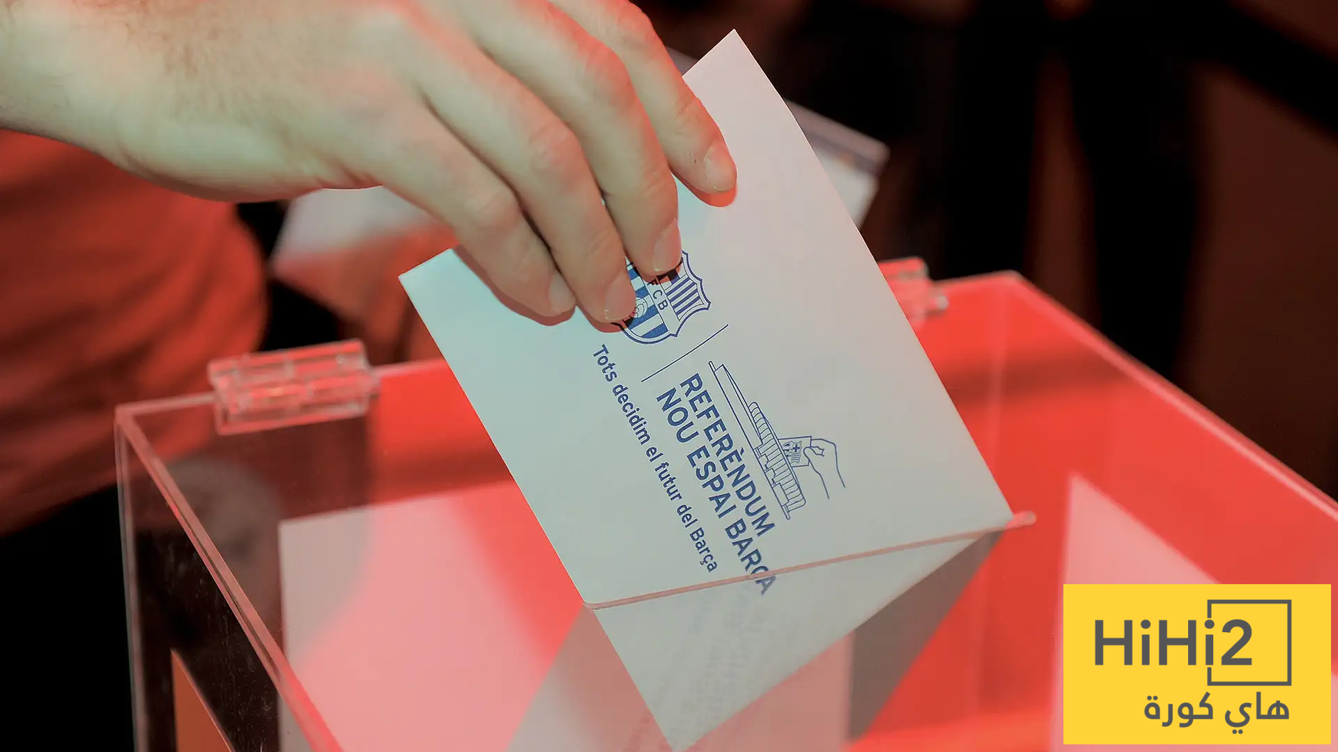 في الكورة : لماذا نحرم الأعضاء من التصويت في انتخابات برشلونة؟