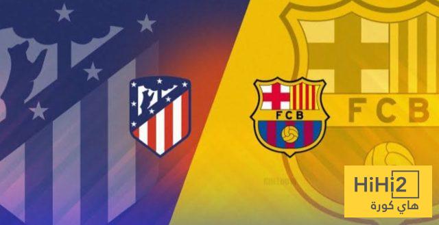 أكبر انتصارات أتليتكو مدريد امام برشلونة
