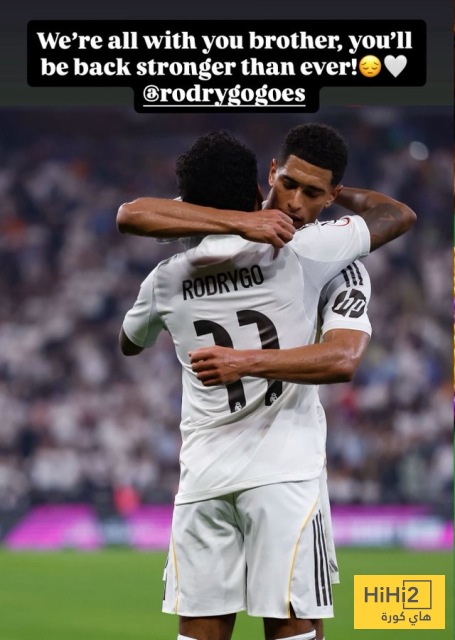 صورة: بيلينغهام يدعم رودريغو بعد اصابته بالرباط الصليبي 2 صورة: بيلينغهام يدعم رودريغو بعد اصابته بالرباط الصليبي 1