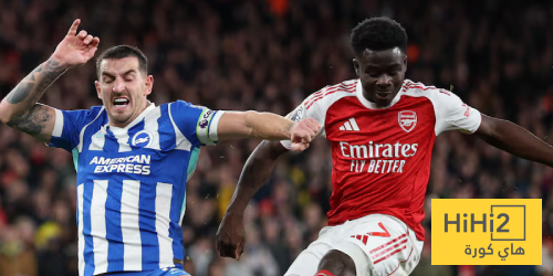 التاريخ يؤكد.. ملعب برايتون لا يمثل أزمة لأرسنال التاريخ يؤكد.. ملعب برايتون لا يمثل أزمة لأرسنال