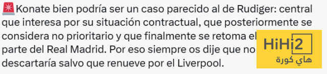 روديغر جديد في ريال مدريد ! 3