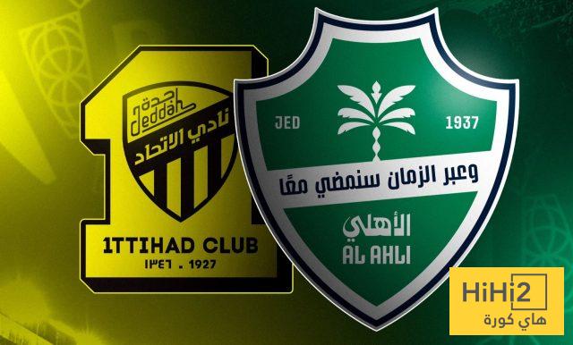 أكبر نتيجتين في تاريخ ديربي جدة بين الأهلي والاتحاد !