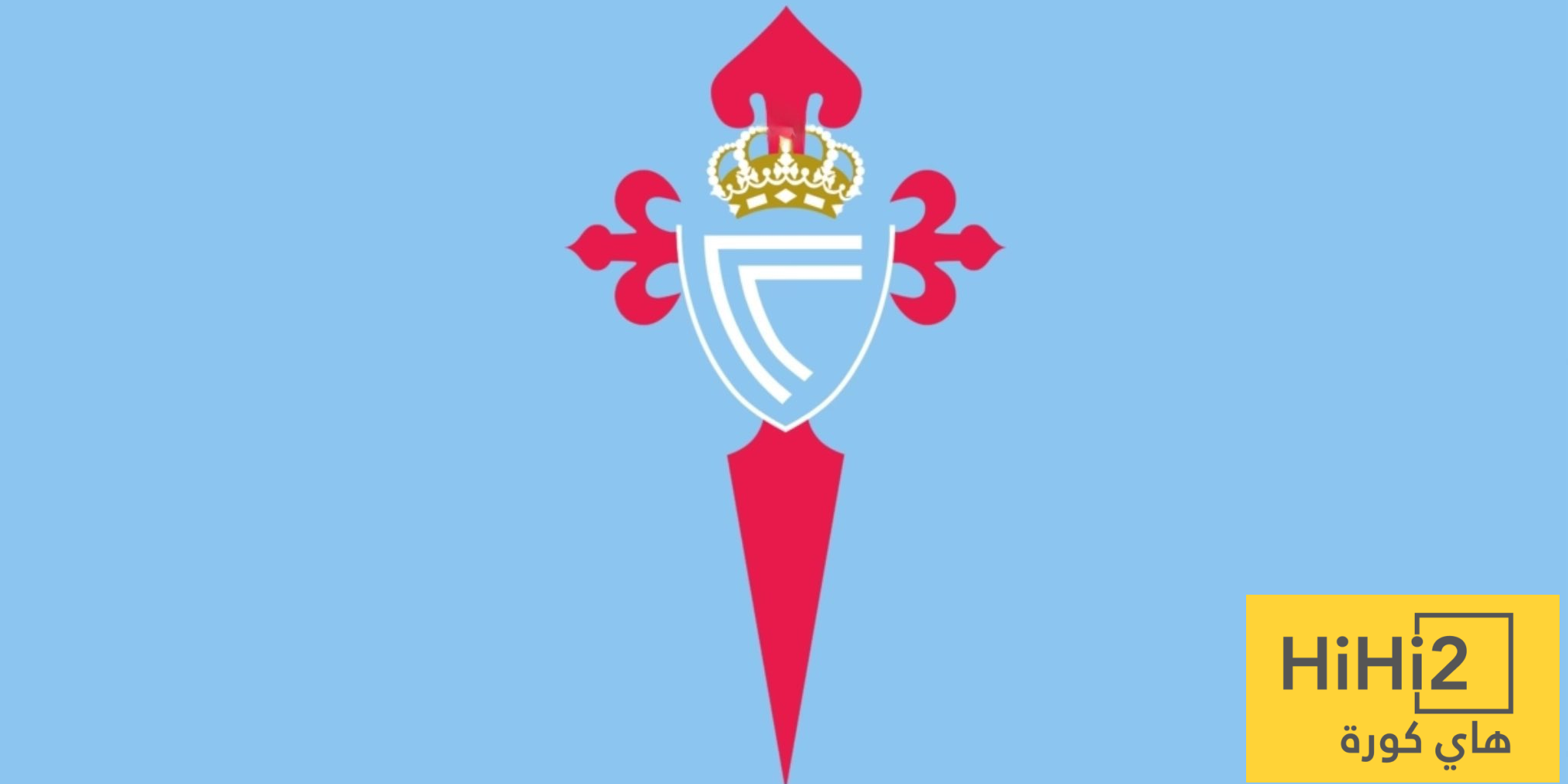 تشكيلة سيلتا فيغو الرسمية للقاء ريال مدريد