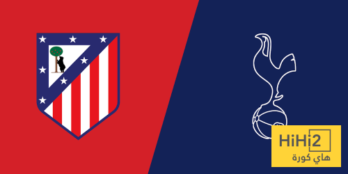 بعد 63 عام.. هل يكرر توتنهام تفوقه على أتلتيكو مدريد؟